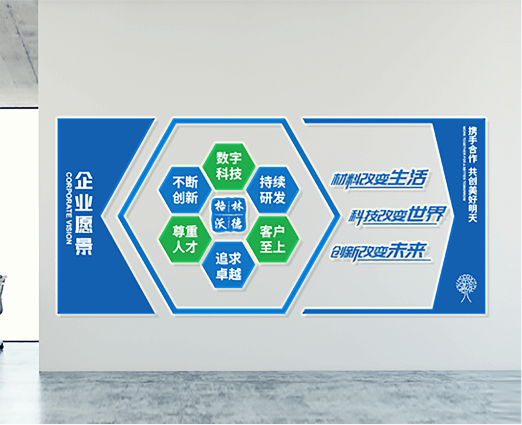 格林沃德文化墻